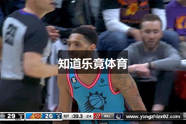 知道乐竟体育